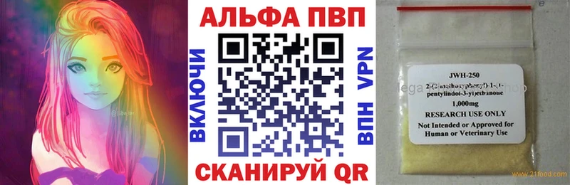 Alpha PVP кристаллы  Ейск 