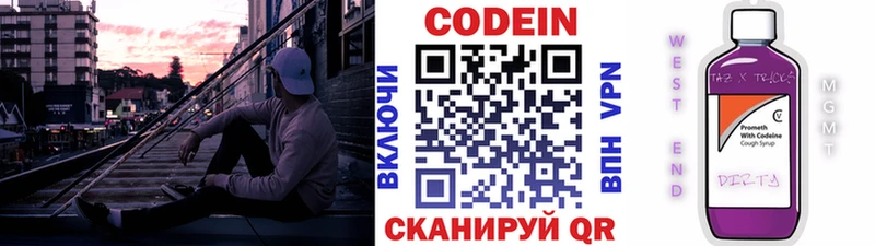 Кодеиновый сироп Lean Purple Drank Ейск