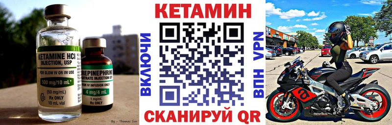 блэк спрут ТОР купить закладку Ейск Кетамин ketamine