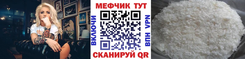 цена   Ейск  МЕФ мяу мяу 